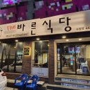 더바른생고기 이미지