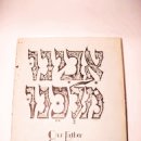 아비누 말케이누 이미지