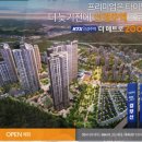 KTX 신경주역 더 메트로 줌 파크 아파트입니다 이미지