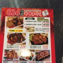 중동 836-중동 836 이미지
