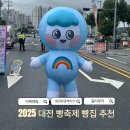솜사랑 | 2025년 대전 빵축제 오픈런 후기 ㅣ 이케엔솜, 앙금엉금케이크, 길티쿠키 빵 추천