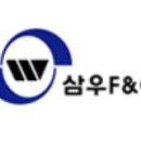 삼우에프앤지 물류영업 직무 경력직 면접 후기 리뷰