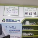 만년세탁소 이미지