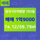 범양공인중개사사무소 이미지