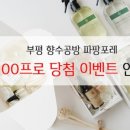 파팡포레 - 강남구 도곡로 225 | 파팡포레