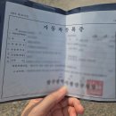 대한종합카센타 | 자동차 정기검사 비용 종합검사 과태료, 준비물