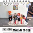 테마51 파티룸 | 서울 4인 이상 바베큐 가능한 테마파티룸 포레스트 신림점 가격