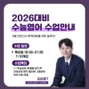 다비어스 | 분당에픽 ㅣ 7월 여름방학 완벽대비 수능영어 김상준Tㅣ 마감주의