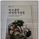 청주병수손만두