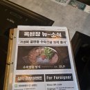 김쉐프제빵소 2호점 | 옥된장 구로디지털점 | 김준현, 정지선쉐프도 인정한 구로맛집 뜨끈한 순두부전골 솔직 후기