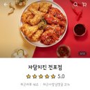 자담치킨 전포점 이미지