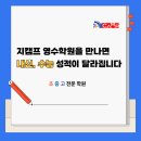 와룡고등학교 | 이곡동 영어학원 · 이곡동 수학학원 찾는 학부모님께 내신 관리와 기초를 함께 잡아주는 지캠프영어...