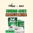 이마트칠성