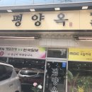 골목냉면 역삼