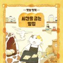 희망빵집