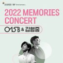 015B&김형중 메모리즈콘서트 이미지