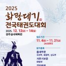 박종우태권도일광