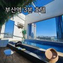 하운드 호텔 | 부산역 바로 옆인데 조식 룸서비스 + 스타일러까지? 하운드 호텔 부산역 솔직후기
