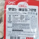 (주)큐엔씨유통
