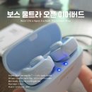 블루버드 | 착용법부터 실사용까지! 보스 울트라 오픈 이어버드 문스톤블루 리얼 후기 BoseUltra Open Earbuds