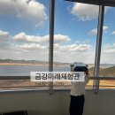 금강미래체험관 | [군산] 금강미래체험관