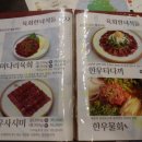육회한녀석들배곧점