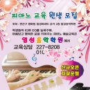 일성음악학원