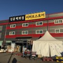 킹콩백화점 청주점 | 매장에서 가전, 식품, 생활용품을 싸게 살 수 있는 킹콩백화점 청주점 내돈내산 방문후기 가격 주차장