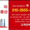제이부동산중개사무소 이미지