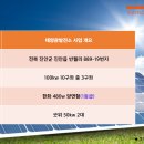 진안태양광발전소 이미지