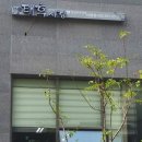 태후사랑세종