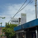 청량산박물관 | 인천 청량산 등산 후 이북할매 코스 추천!