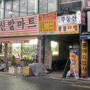남부신발마트