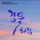 한국식오카리나 이미지