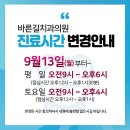 바른길의원 이미지