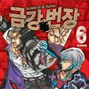 금강금속 이미지