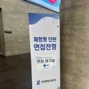 [건강보험심사평가원] 2026년 상반기 청년인턴 최종 합격 후기(+ 임용포기, 예상질문 공유)