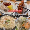 화곡3동주민센터 | [화곡블루리본맛집/내돈내산] 만배아리랑보쌈 본점