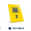 열공학원 - 중구 목동로 48-1 | 열공학원