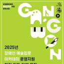 강원문화재단 이미지
