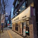 사가정두부 | [사가정 맛집] 사가정최삼겹 미나리삼겹살 솔직후기