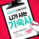 부산외국어대학교 기숙사 선배가 소개하는 부산외대 기숙사 총정리