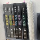 (책정리) 김형규 올해 교재 전과목 단권화 핵심개념박스 교재(분철) 포함해서(약 20만원) 9만원에 판매합니다 이미지