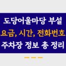 도당 공영 주차장 네이버블로그