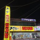 천하감자탕 | 노원 뼈찜 맛집 “천하뼈다귀감자탕” 내돈내산 후기