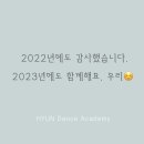 현무용학원 이미지