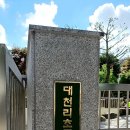 대천리초등학교 이미지