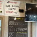 송악사슴농장 이미지