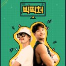 더빅픽처 스포츠동아