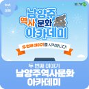 [남양주 역사문화 아카데미] 지역 박물관의 역할과 기능 네이버블로그